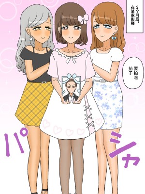 [ウィスキーこんこん] 不良少年がメス堕ちしてかわいいお嫁さんになるまで〜婚約編〜 [不咕鸟汉化组]_094