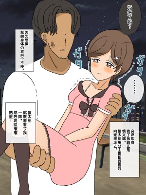 [ウィスキーこんこん] 不良少年がメス堕ちしてかわいいお嫁さんになるまで〜婚約編〜 [不咕鸟汉化组]_047