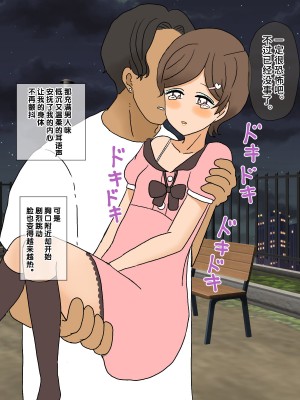 [ウィスキーこんこん] 不良少年がメス堕ちしてかわいいお嫁さんになるまで〜婚約編〜 [不咕鸟汉化组]_049