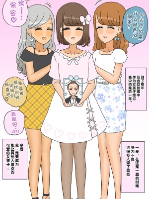 [ウィスキーこんこん] 不良少年がメス堕ちしてかわいいお嫁さんになるまで〜婚約編〜 [不咕鸟汉化组]_097