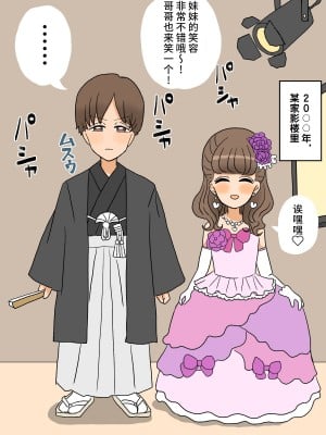 [ウィスキーこんこん] 不良少年がメス堕ちしてかわいいお嫁さんになるまで〜婚約編〜 [不咕鸟汉化组]