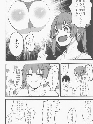 (ホロケット5th) [無限からあげ (あがち)] 船長のおしり LOVE…(宝鐘マリン)_23