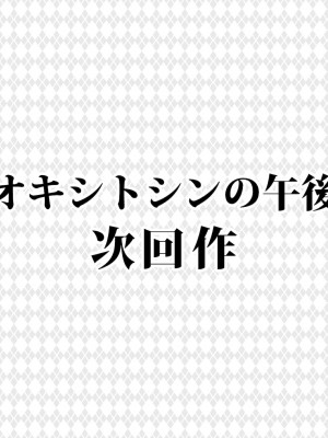 爆乳淫乱人妻をおまんこエロバニーに調教 〜俺のハーレムカジノでどぷどぷ生中出し〜_483