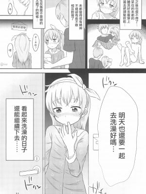 (C99) [まな板工場 (みぎなー)] 妹ちゃんは洗われたい!! 1 [中国翻訳]_24