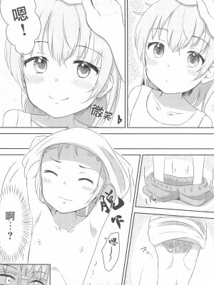 (C99) [まな板工場 (みぎなー)] 妹ちゃんは洗われたい!! 1 [中国翻訳]_07