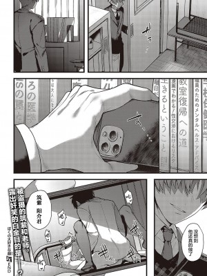 [よしとら] ぼくの大好きな雌 (コミック エグゼ 37) [两面包夹汉化组] [DL版]_37