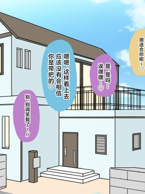 [ウィスキーこんこん] 不良少年がメス堕ちしてかわいいお嫁さんになるまで〜花嫁編〜 [不咕鸟汉化组]_066