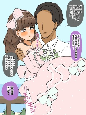 [ウィスキーこんこん] 不良少年がメス堕ちしてかわいいお嫁さんになるまで〜花嫁編〜 [不咕鸟汉化组]_071