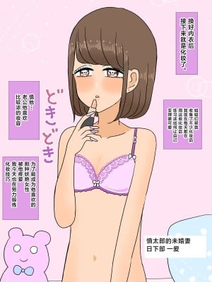 [ウィスキーこんこん] 不良少年がメス堕ちしてかわいいお嫁さんになるまで〜花嫁編〜 [不咕鸟汉化组]_009