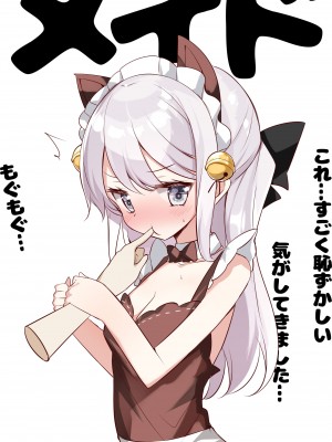 [はまけん。] 妹が１日1回しか目を合わせてくれない_041