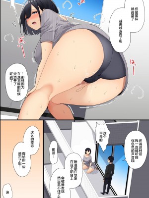 [MC] お隣の爆乳母娘をアプリで攻略!清楚な未亡人妻も無垢な制服娘も俺が壊す!! [中国翻訳]_15