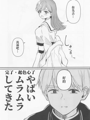 [BeryL個人漢化](神戸かわさき造船これくしょん9) [ぐらんぷりえ。 (ななはむ)] はじめてHする本 (艦隊これくしょん -艦これ-)_06