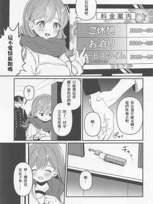 [BeryL個人漢化](神戸かわさき造船これくしょん9) [ぐらんぷりえ。 (ななはむ)] はじめてHする本 (艦隊これくしょん -艦これ-)_04