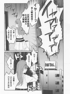 [BeryL個人漢化](神戸かわさき造船これくしょん9) [ぐらんぷりえ。 (ななはむ)] はじめてHする本 (艦隊これくしょん -艦これ-)_11