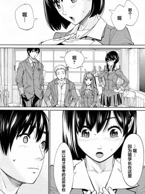 [世徒ゆうき] 千歳 1-5話_0203