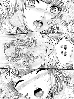 [世徒ゆうき] 千歳 1-5話_0185