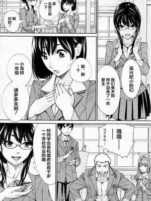 [世徒ゆうき] 千歳 1-5話_0202