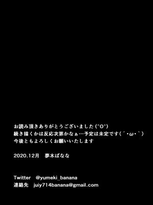 [とろとろ夢ばなな (夢木ばなな)] 消したい過去、消えぬ快楽2～寝取られる最愛の清楚爆乳妻～ [一只麻利的鸽子汉化]_64