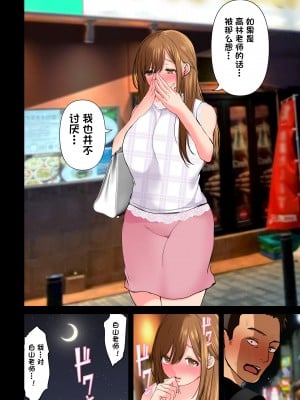 [とろとろ夢ばなな (夢木ばなな)] 消したい過去、消えぬ快楽2～寝取られる最愛の清楚爆乳妻～ [一只麻利的鸽子汉化]_49