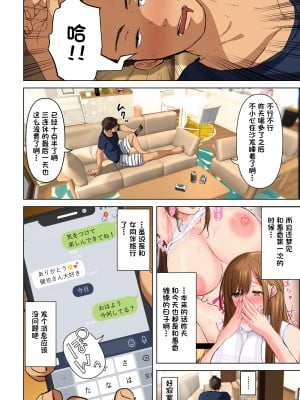 [とろとろ夢ばなな (夢木ばなな)] 消したい過去、消えぬ快楽2～寝取られる最愛の清楚爆乳妻～ [一只麻利的鸽子汉化]_51