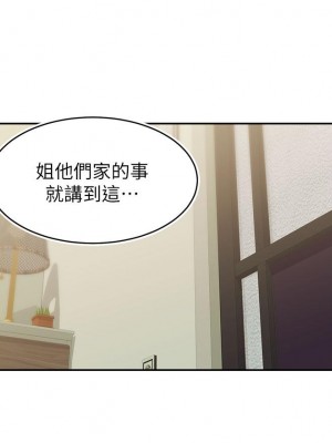 爸爸，請進！ 33-34話_33_32