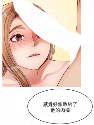 爸爸，請進！ 33-34話_34_10