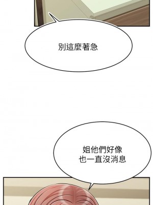 爸爸，請進！ 33-34話_33_29