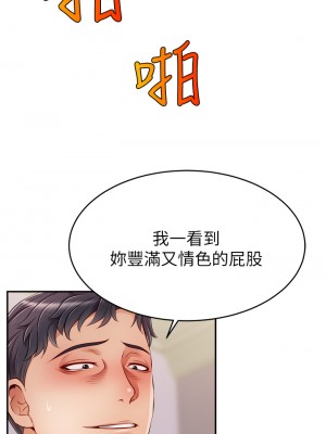 爸爸，請進！ 33-34話_34_29