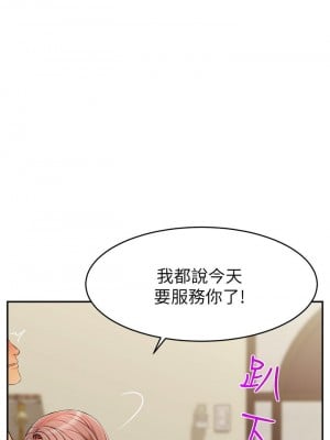 爸爸，請進！ 33-34話_33_07