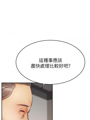 爸爸，請進！ 33-34話_33_38