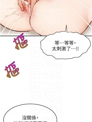 爸爸，請進！ 33-34話_34_18