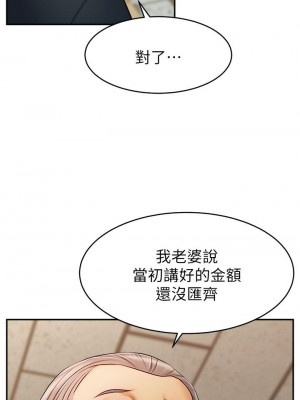 爸爸，請進！ 33-34話_33_37