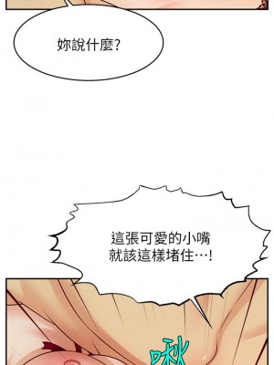 爸爸，請進！ 33-34話_33_22