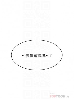 爸爸，請進！ 33-34話_34_12