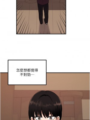 抖M女僕 30-31話_31_01