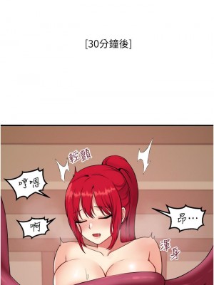 抖M女僕 30-31話_30_26