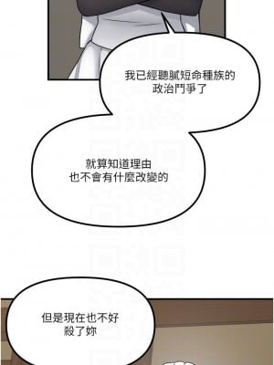 抖M女僕 30-31話_30_08