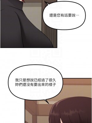 抖M女僕 30-31話_31_08