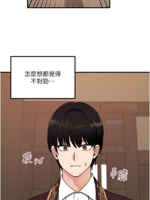 抖M女僕 30-31話_30_34