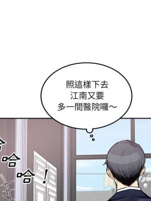 惡霸室友毋通來 101-102話_101_007