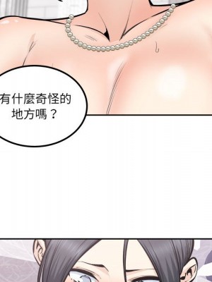 惡霸室友毋通來 101-102話_102_019