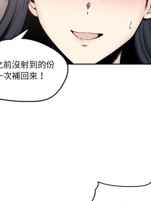 惡霸室友毋通來 101-102話_102_112