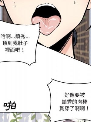 惡霸室友毋通來 101-102話_101_108