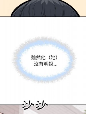 惡霸室友毋通來 101-102話_102_062