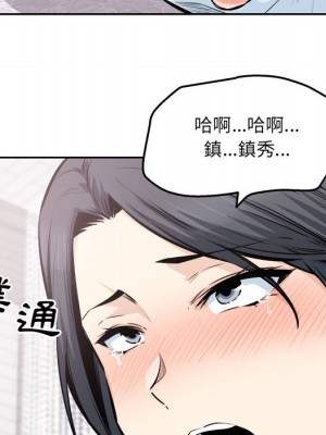 惡霸室友毋通來 101-102話_101_053