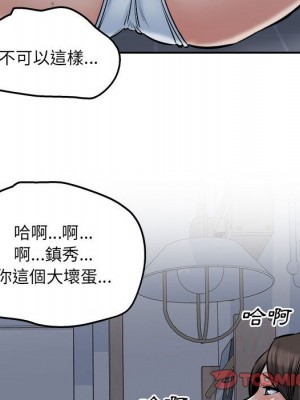 惡霸室友毋通來 101-102話_102_081