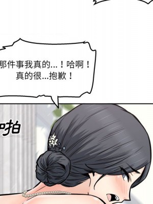 惡霸室友毋通來 101-102話_101_086