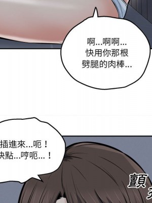 惡霸室友毋通來 101-102話_102_083