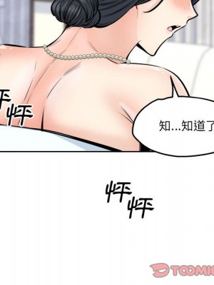 惡霸室友毋通來 101-102話_101_057