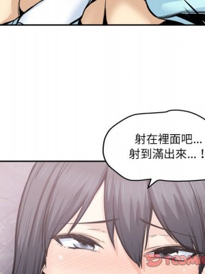 惡霸室友毋通來 101-102話_102_111